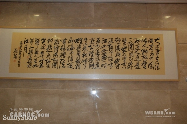 名家书画亮相深圳机场 展出100余件书画作品