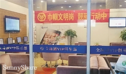 浙江各机场车站移动贵宾室9月21日全部关闭