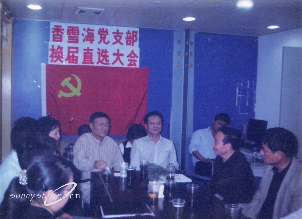 朱总与党支部.jpg